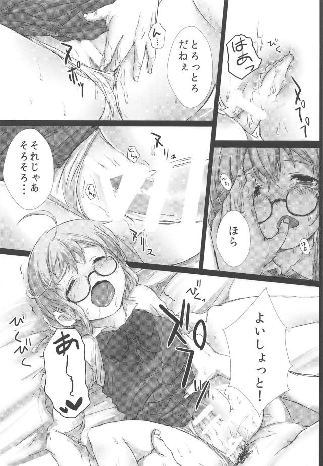 巻雲、借金返済。 <> 017