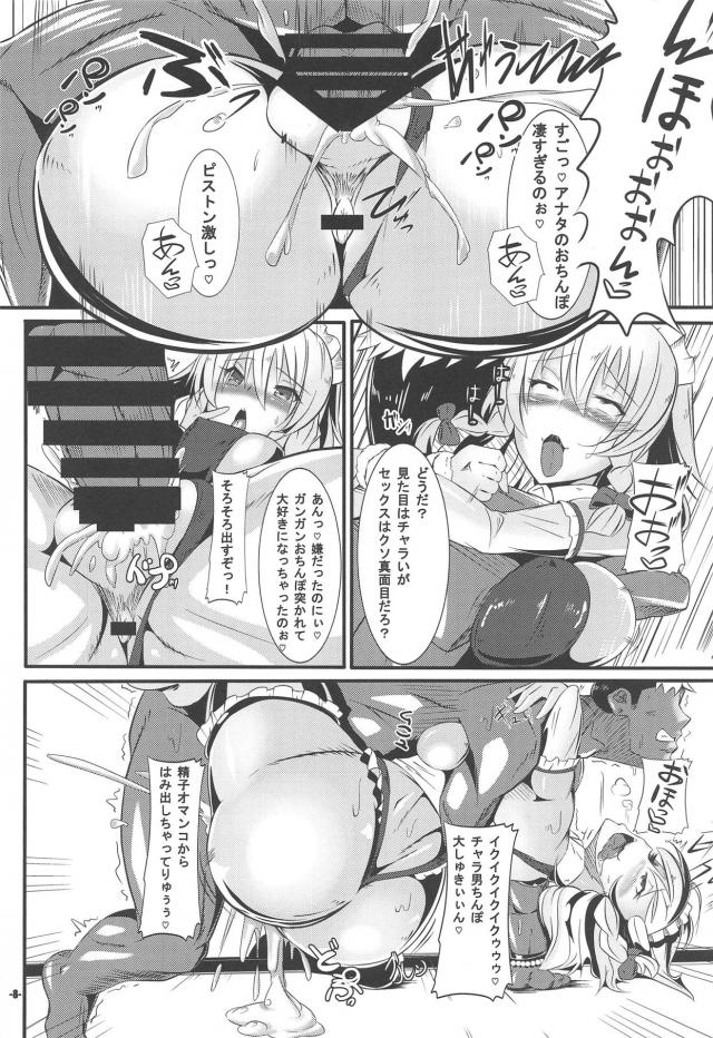 デカ尻ビッチ咲夜のノリノリ乱交セックス <> 007