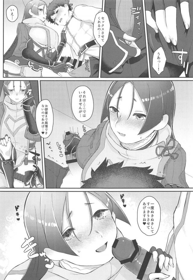 頼光さんが照れて女の子の顔をするのが最高にかわいい。 <> 010