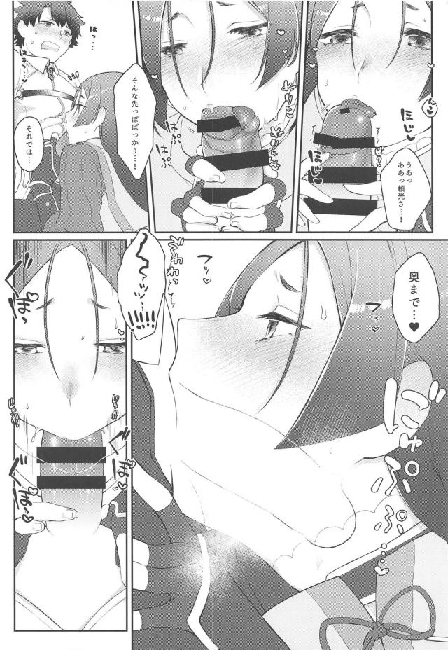 頼光さんが照れて女の子の顔をするのが最高にかわいい。 <> 011