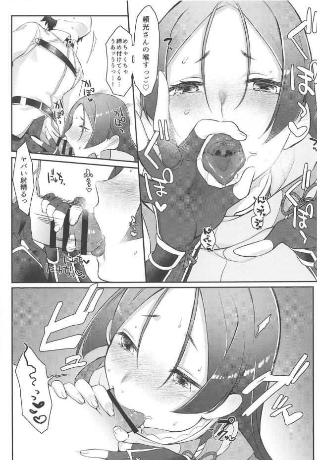 頼光さんが照れて女の子の顔をするのが最高にかわいい。 <> 012