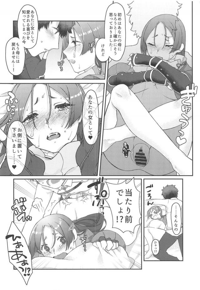 頼光さんが照れて女の子の顔をするのが最高にかわいい。 <> 019