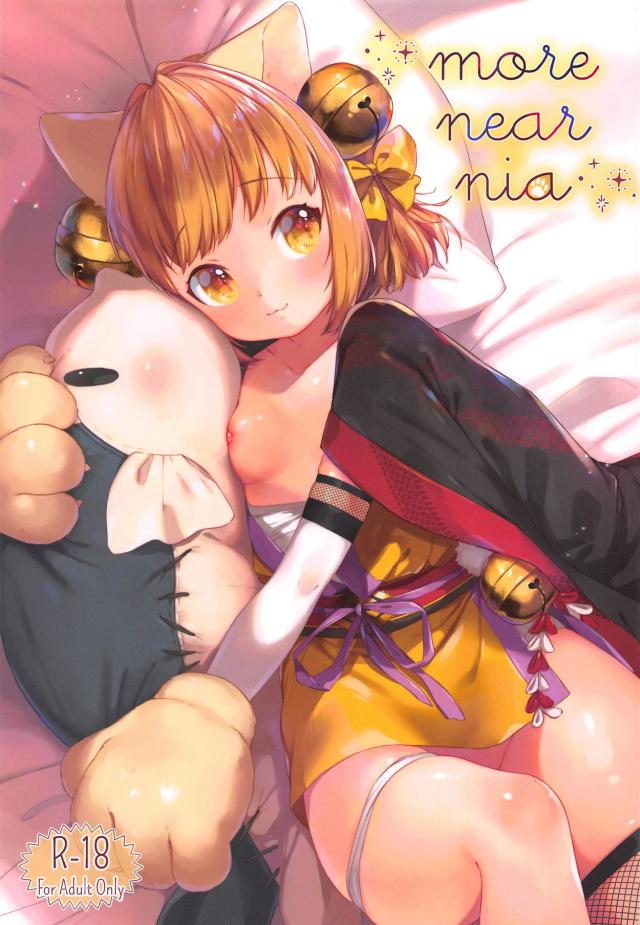 膨らみかけのロリネコニャンと恋人セックス <> 1