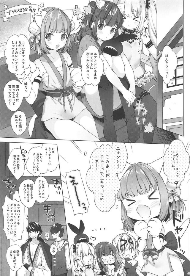 膨らみかけのロリネコニャンと恋人セックス <> 004