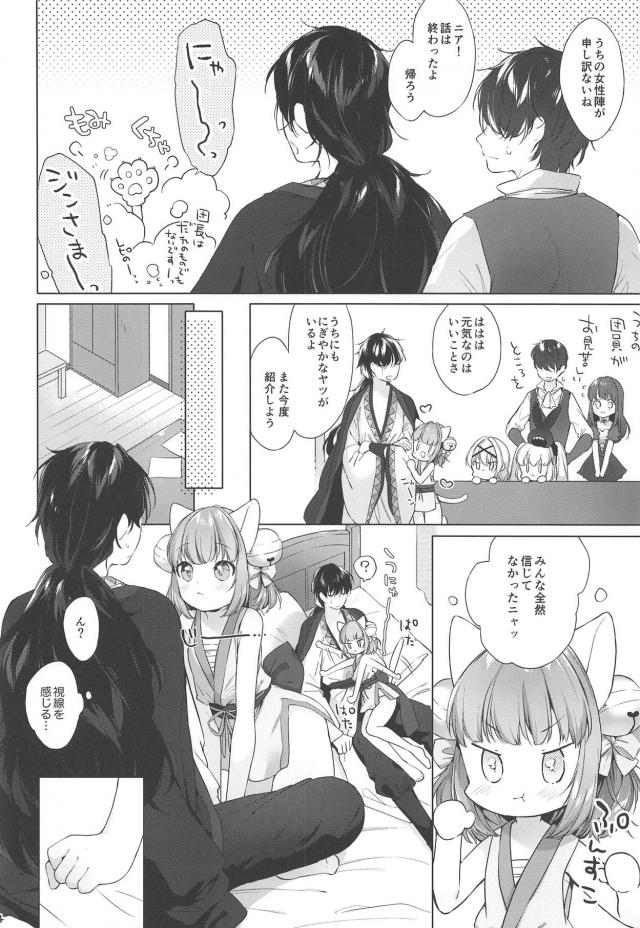 膨らみかけのロリネコニャンと恋人セックス <> 005
