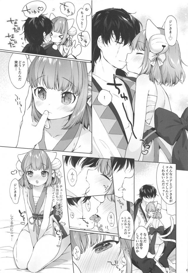 膨らみかけのロリネコニャンと恋人セックス <> 006