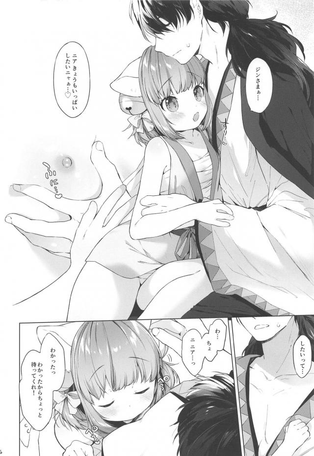 膨らみかけのロリネコニャンと恋人セックス <> 007