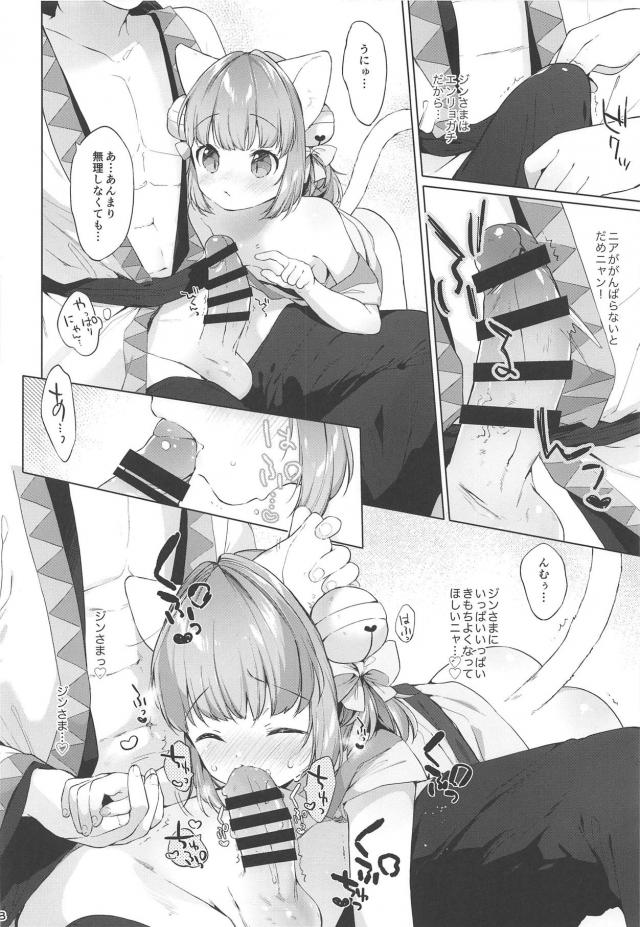 膨らみかけのロリネコニャンと恋人セックス <> 009