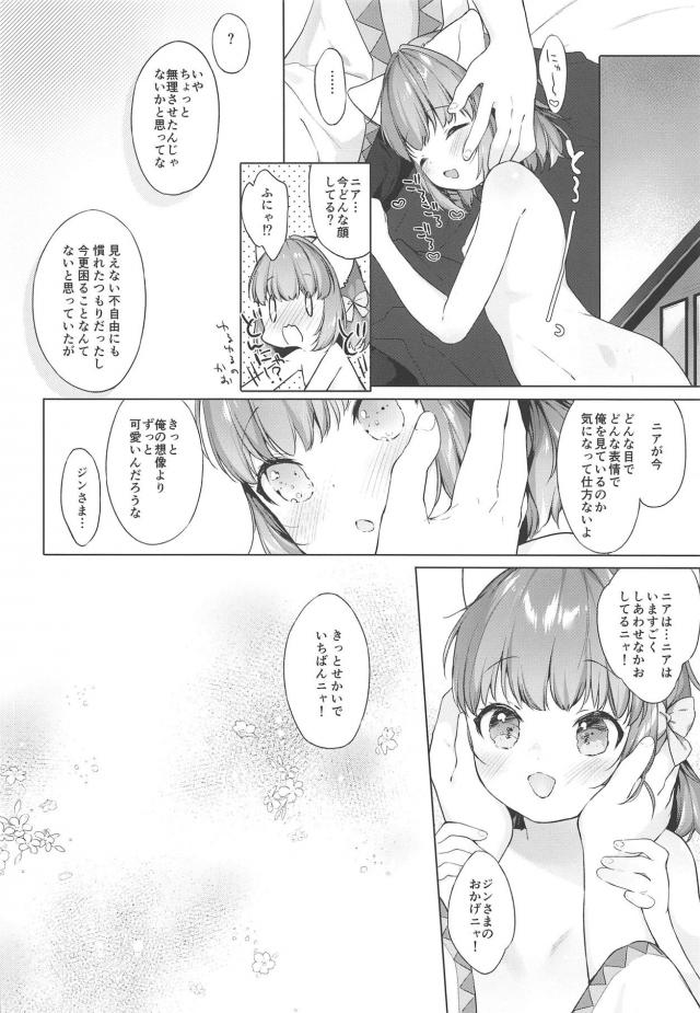 膨らみかけのロリネコニャンと恋人セックス <> 019