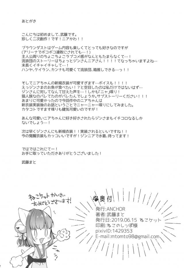 膨らみかけのロリネコニャンと恋人セックス <> 021