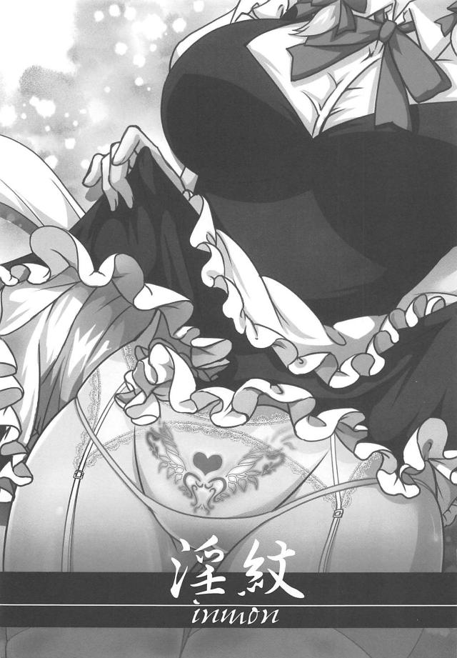 美鈴ちんぽを寝起きフェラする咲夜さん。ふたなりレズSEX <> 002