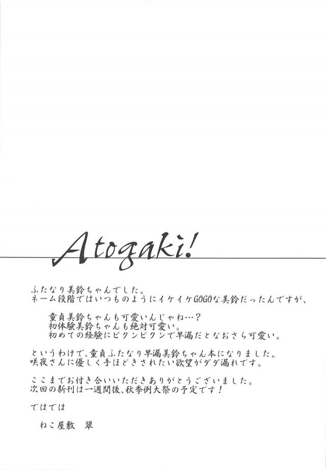 美鈴ちんぽを寝起きフェラする咲夜さん。ふたなりレズSEX <> 016