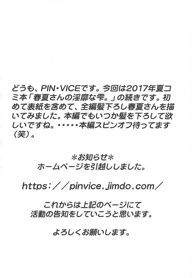 ダンナ様に隠れて巨乳垂れ乳人妻と不倫セックス <> 003