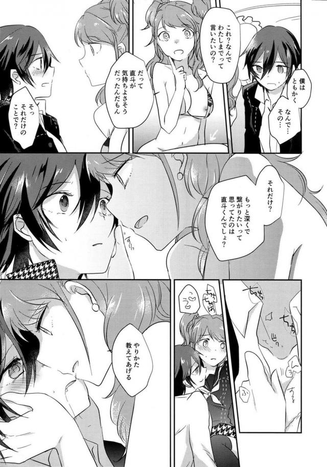 全員ふたなり！4Pレズセックス <> 008