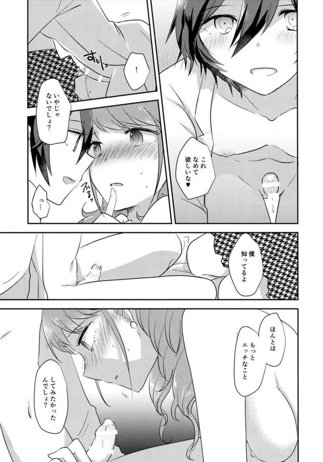 全員ふたなり！4Pレズセックス <> 010