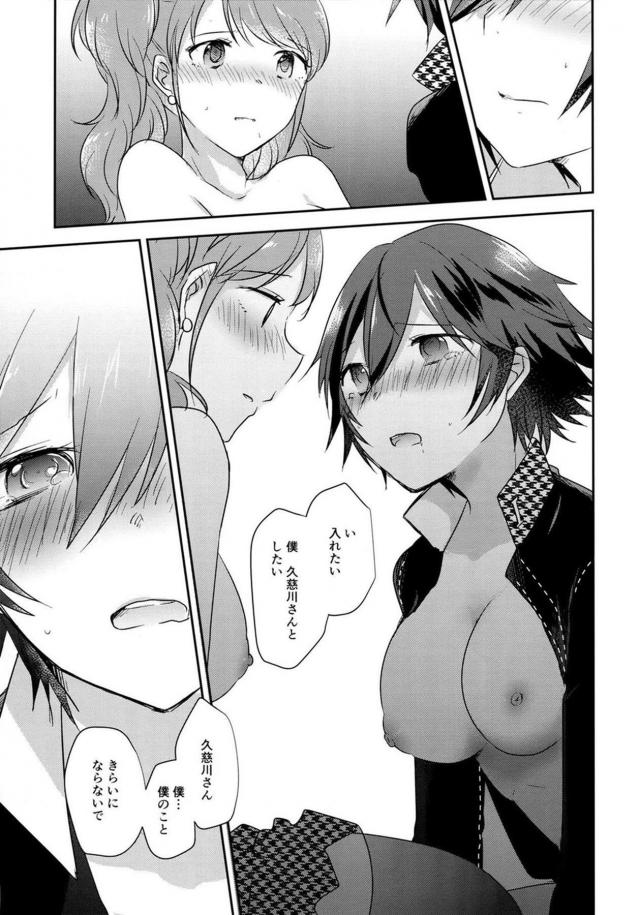 全員ふたなり！4Pレズセックス <> 018
