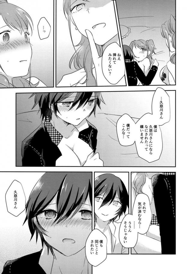 全員ふたなり！4Pレズセックス <> 022