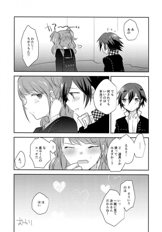 全員ふたなり！4Pレズセックス <> 024