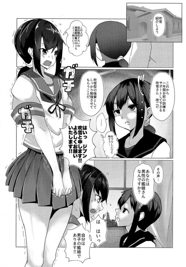 後輩男の娘と先輩教育係の最初で最後の純愛セックス <> 002