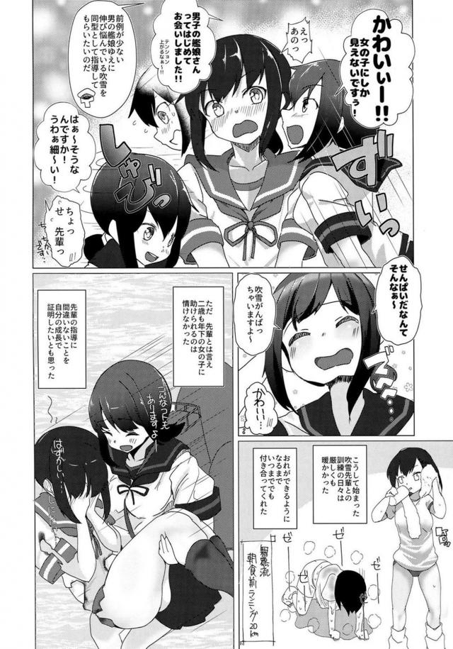 後輩男の娘と先輩教育係の最初で最後の純愛セックス <> 003