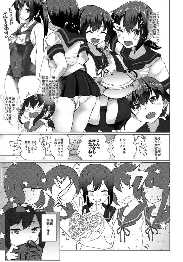 後輩男の娘と先輩教育係の最初で最後の純愛セックス <> 004