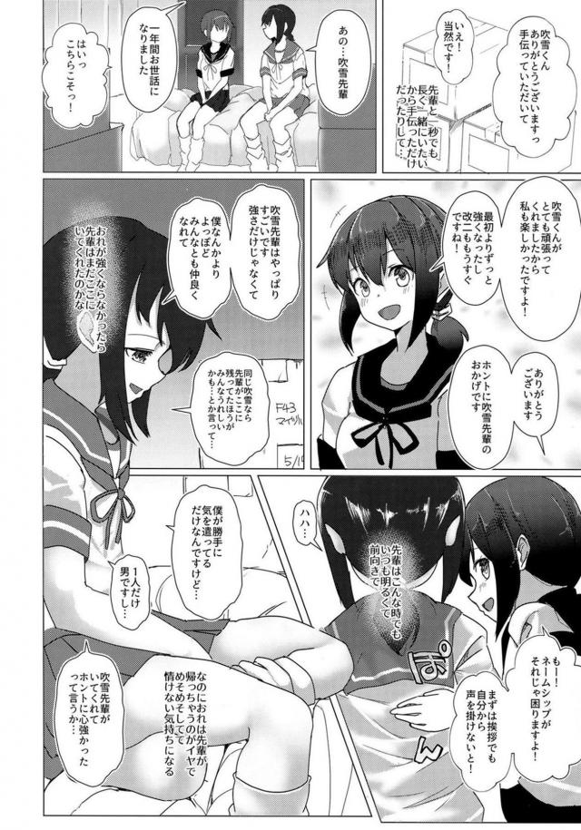 後輩男の娘と先輩教育係の最初で最後の純愛セックス <> 005