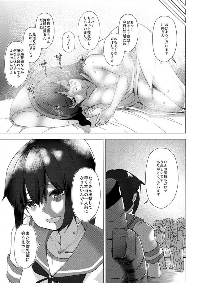 後輩男の娘と先輩教育係の最初で最後の純愛セックス <> 024