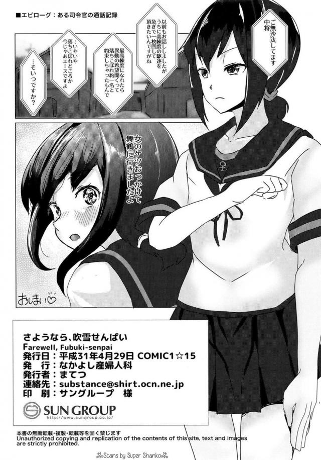 後輩男の娘と先輩教育係の最初で最後の純愛セックス <> 025