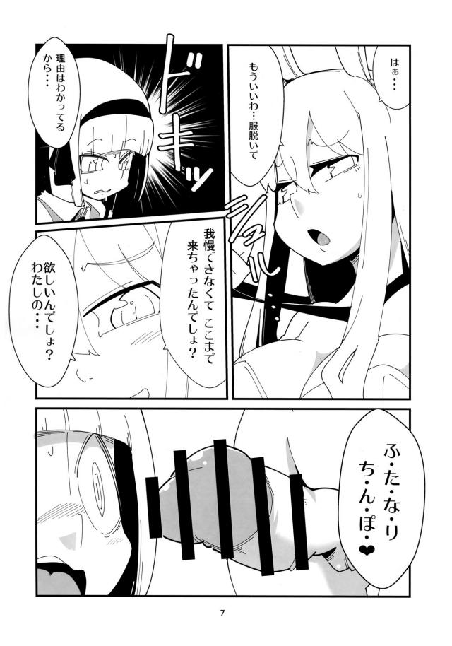 従順ドM妖夢と女王様うどんげのふたなりセックス <> 006