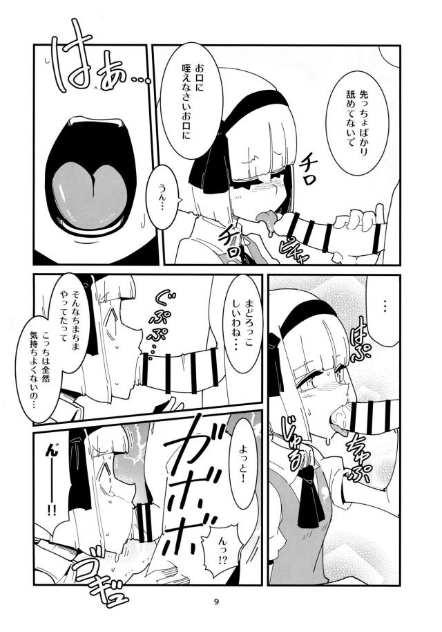 従順ドM妖夢と女王様うどんげのふたなりセックス <> 008