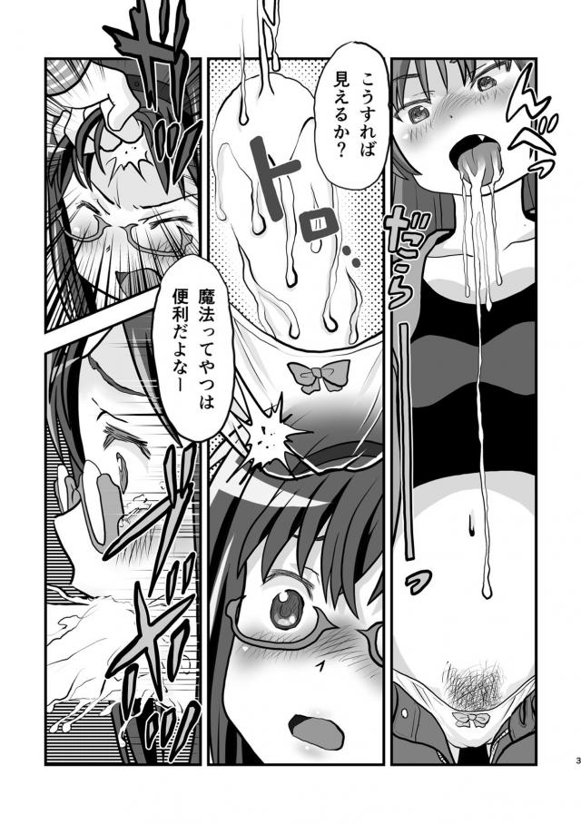 まさかの展開！？ほむらと杏子の攻守交代ふたなりセックス <> 004