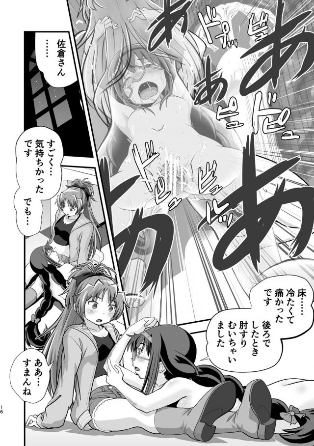 まさかの展開！？ほむらと杏子の攻守交代ふたなりセックス <> 017