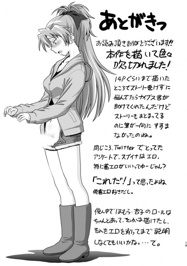 まさかの展開！？ほむらと杏子の攻守交代ふたなりセックス <> 020