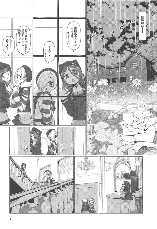 悪徳Pにハメられて洋館で拘束状態で目を覚ました小梅と美玲。 <> 003