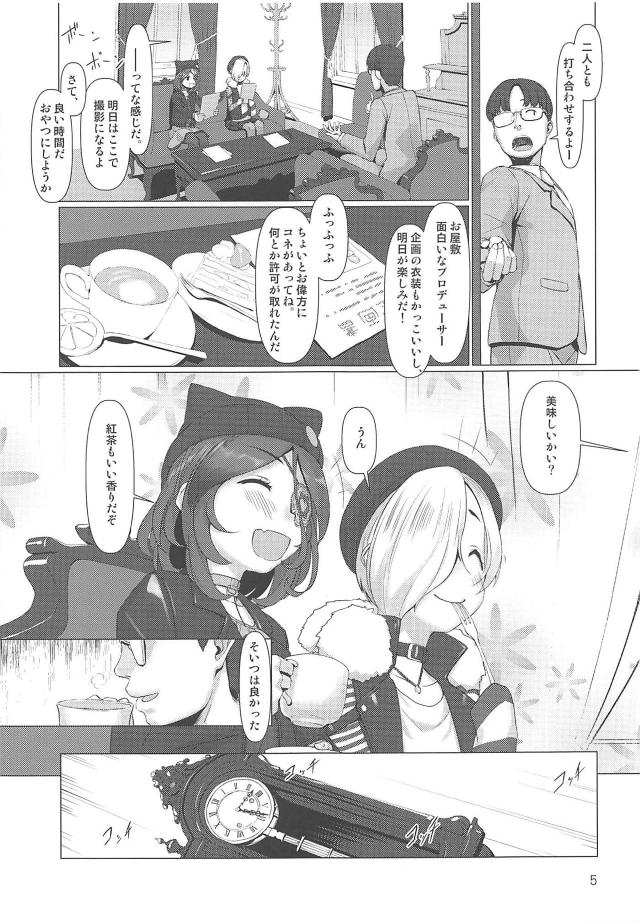 悪徳Pにハメられて洋館で拘束状態で目を覚ました小梅と美玲。 <> 004