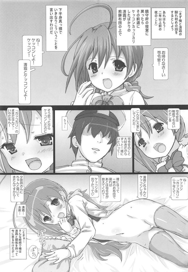 積極的なつるぺた幼妻とだいしゅきセックス <> 004