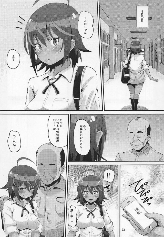 天才スポーツ少女が用務員おじさんに催眠かけられ孕ませセックス <> 002