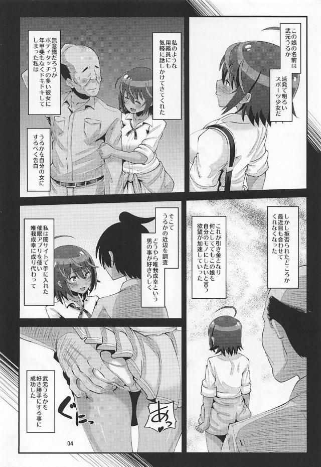 天才スポーツ少女が用務員おじさんに催眠かけられ孕ませセックス <> 003