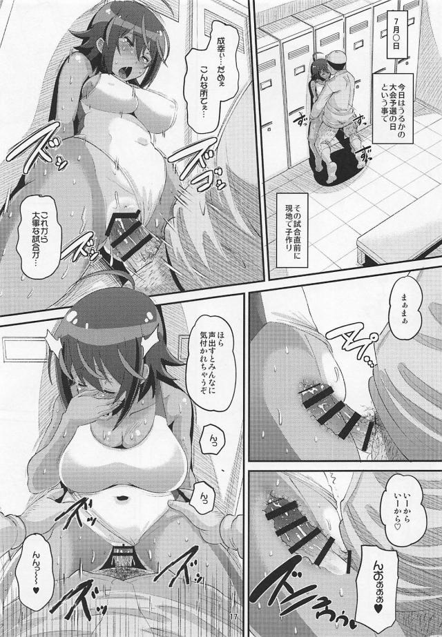 天才スポーツ少女が用務員おじさんに催眠かけられ孕ませセックス <> 016