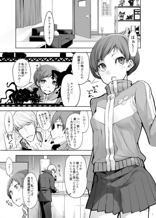里中千枝壁尻本 <> 002