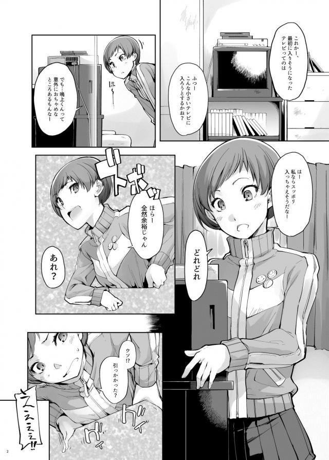 里中千枝壁尻本 <> 003