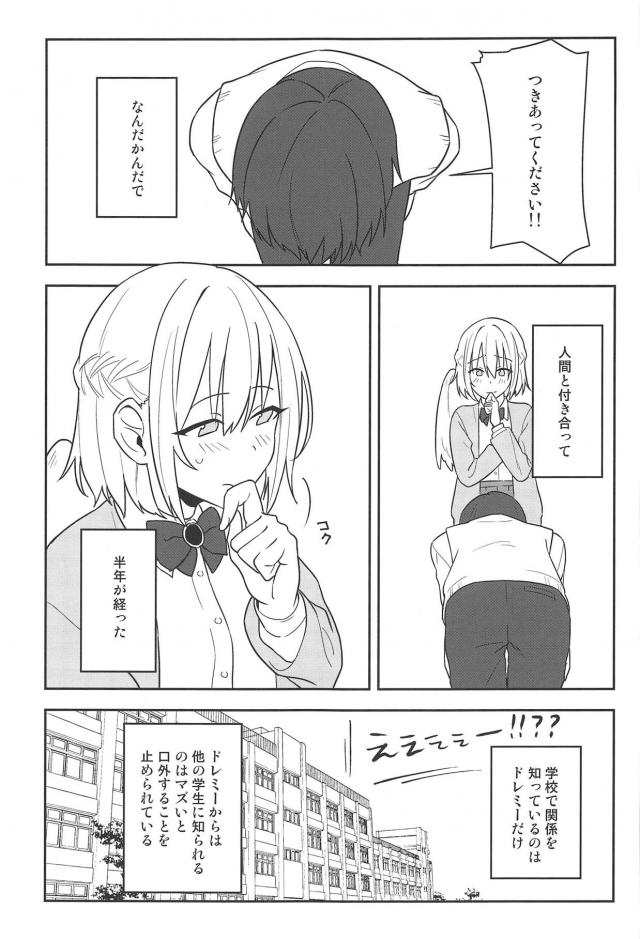 彼女のサグメと保健室で純愛初エッチ <> 002