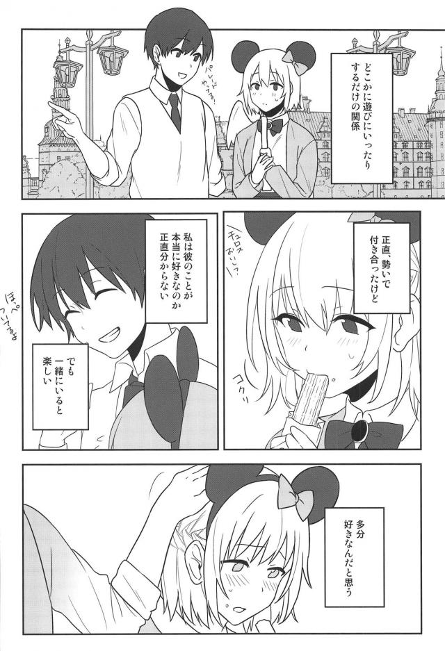 彼女のサグメと保健室で純愛初エッチ <> 003