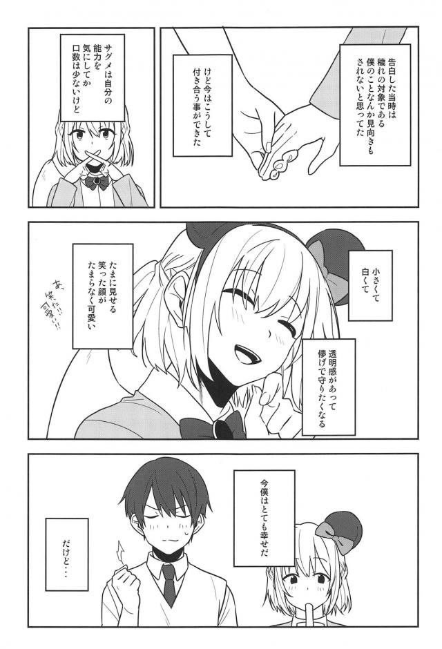 彼女のサグメと保健室で純愛初エッチ <> 004