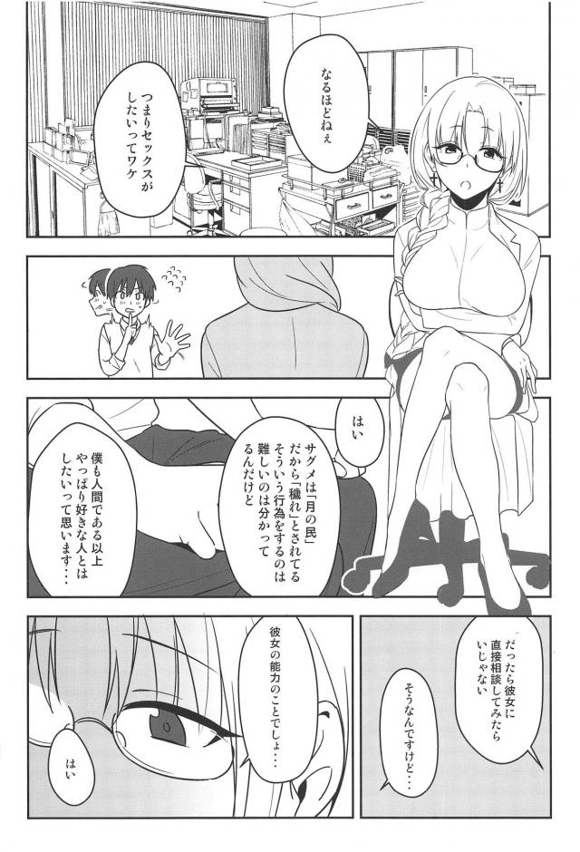 彼女のサグメと保健室で純愛初エッチ <> 005