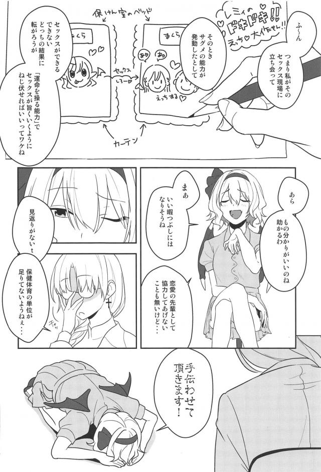 彼女のサグメと保健室で純愛初エッチ <> 007