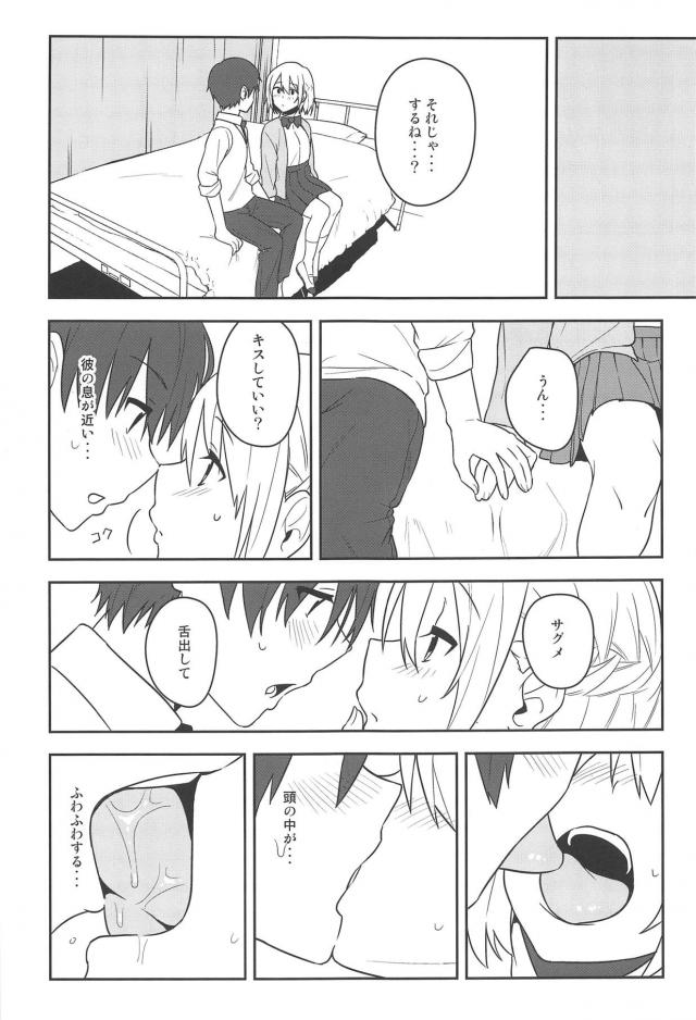 彼女のサグメと保健室で純愛初エッチ <> 014