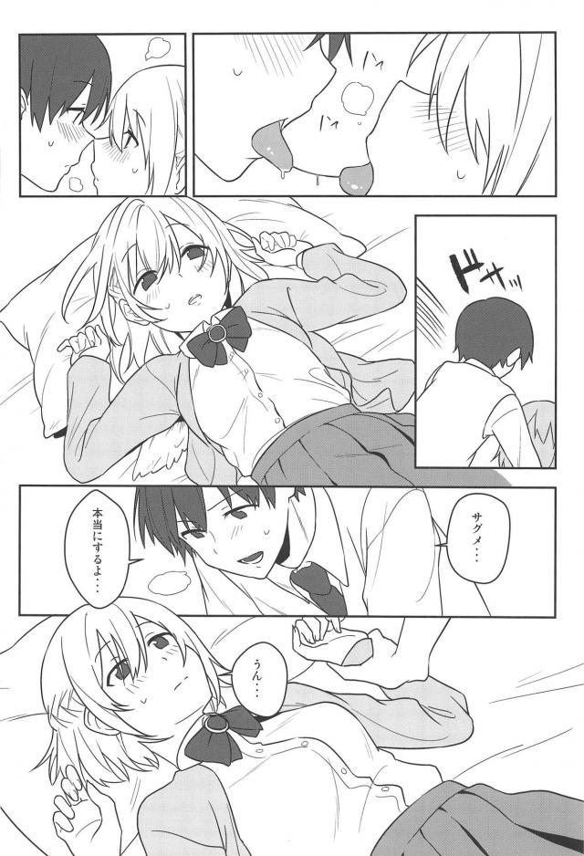 彼女のサグメと保健室で純愛初エッチ <> 015