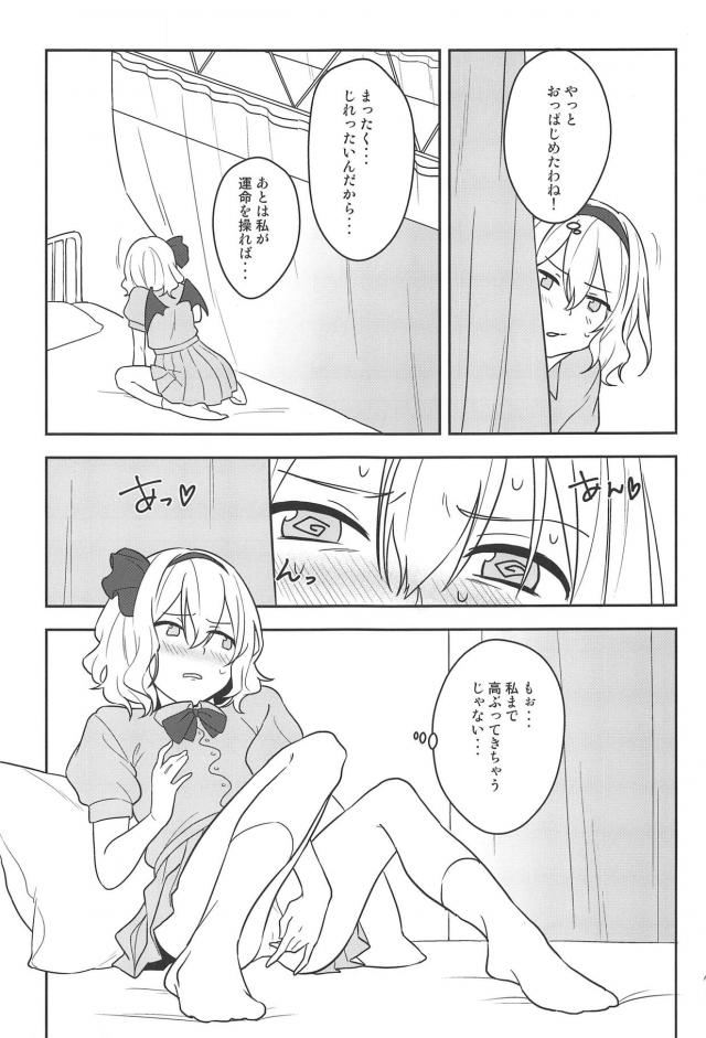 彼女のサグメと保健室で純愛初エッチ <> 016
