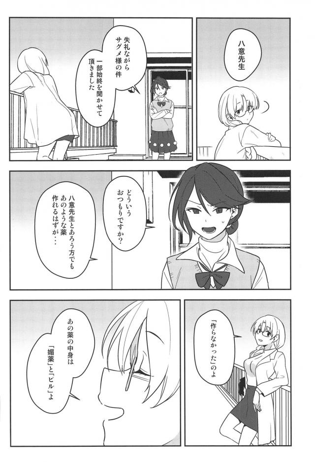 彼女のサグメと保健室で純愛初エッチ <> 019